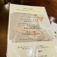 グルマンズ和牛 - 