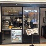 東洋軒 東京ステーション - 