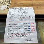 ちゃあしゅうめん ゆうらい - 