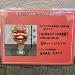 フルーツすぎ - 