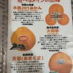 フルーツすぎ - 