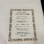 ビストロ ラ ポーレ - 