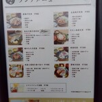 魚柳 - 玄関前のメニュー表