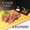 プライベート個室×肉バル 29〇TOKYO 名駅店
