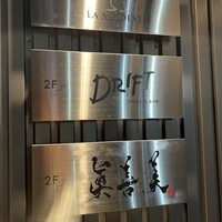 眞善美 - 