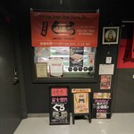 炭火焼肉ぐら 仙台朝市駅前店 - 