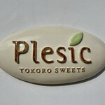 プルシック - Plesic