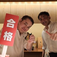 鮨 由う - 