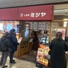 心斎橋ミツヤ あまがさきキューズモール店