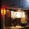羽柴家 はらみ 本店