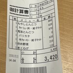 ラーメン ごくまる 大分大在本店 - 