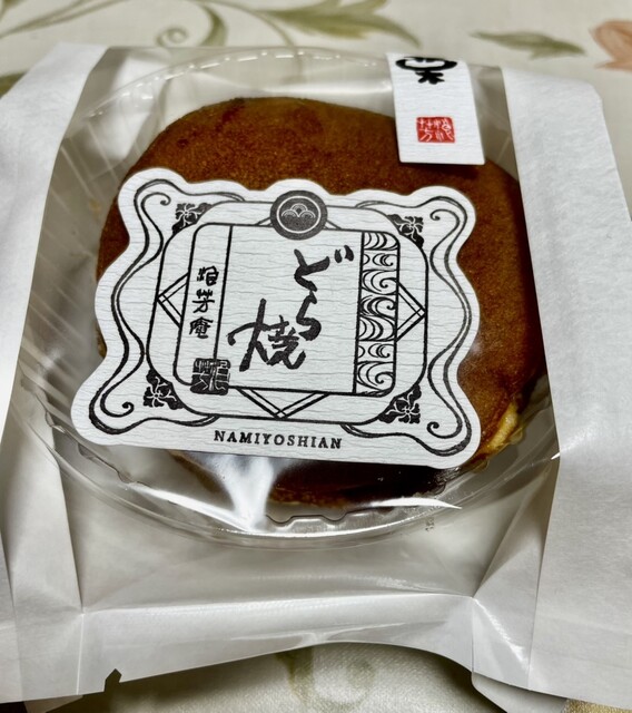 Namiyoshi An Ekimarushie Oosaka Ten photo 4