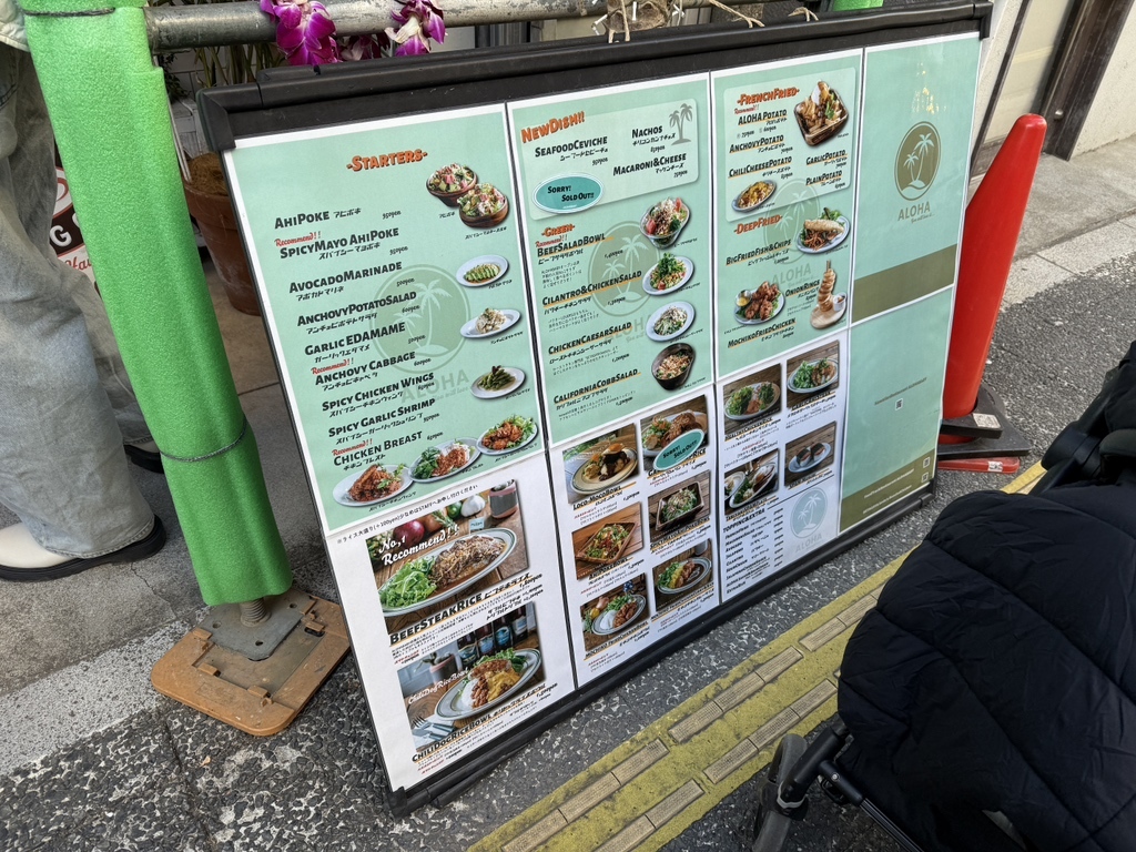 メニュー写真 : Hawaiian Restaurant ALOHABABY （アロハベイビー） - 松陰神社前/ハワイ料理 | 食べログ