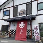 嘉司屋 - 嘉司屋 外観