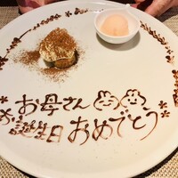 ニシデリア - デザートにメッセージプレート♡