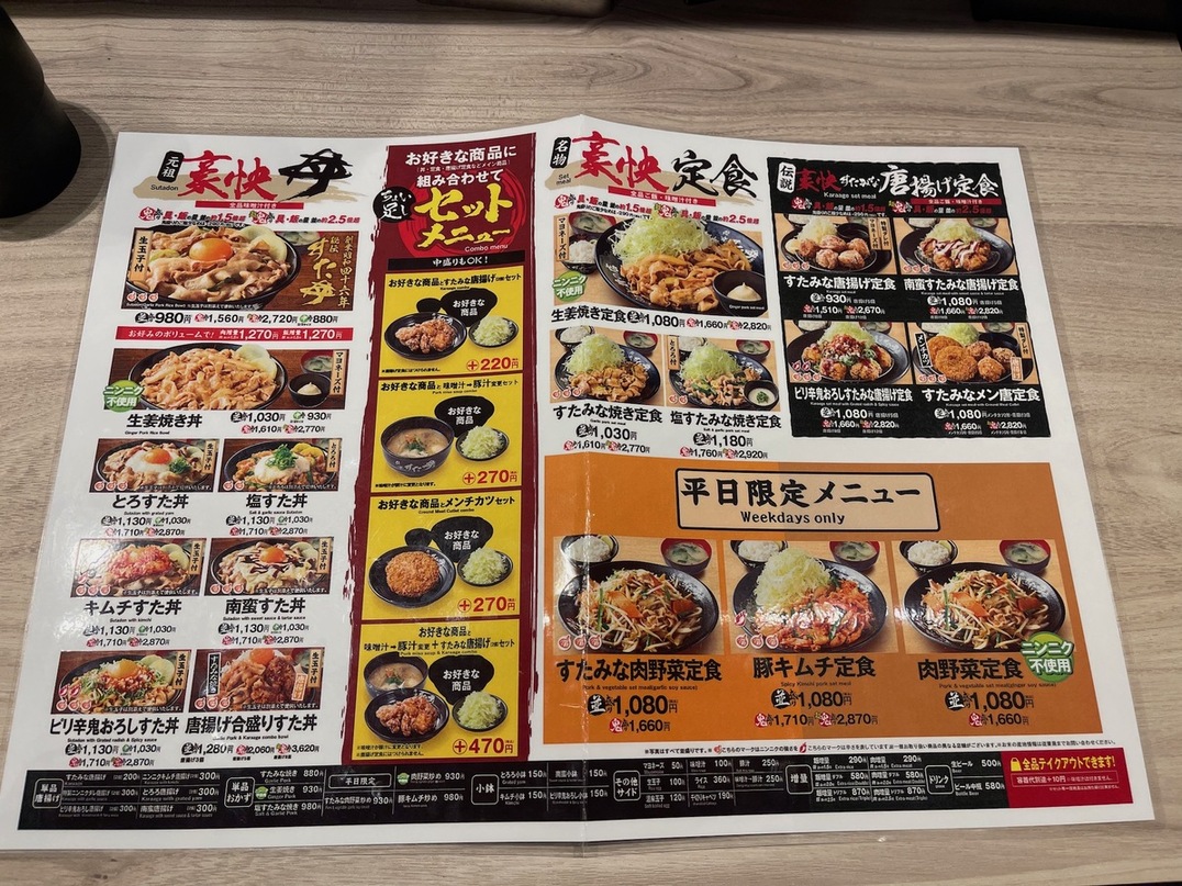 メニュー写真 : 伝説のすた丼屋 ヨドバシAkiba店 - 秋葉原/豚丼