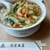 横浜中華街 北京飯店