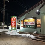 インド料理ガンジス川 - 