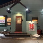 インド料理ガンジス川 - 