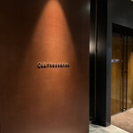 カンテサンス - 