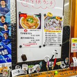 麺紡 - 限定メニュー