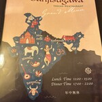 インド料理ガンジス川 - 