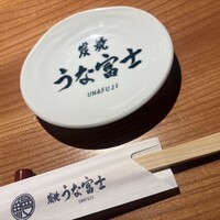 炭焼 うな富士 有楽町店 - 