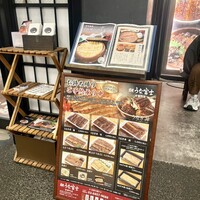 炭焼 うな富士 有楽町店 - 