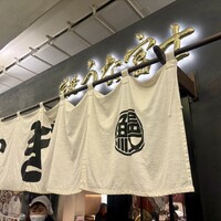 炭焼 うな富士 有楽町店 - 