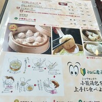 横浜中華街 北京飯店 - 