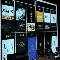 銀座イタリアン Fabi's  - 