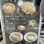 つけ麺 井手 - 