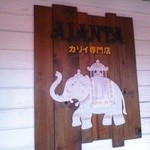 薬膳カリイ本舗 Ajanta - 壁面の看板