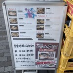 ラーメン人生JET600 - 