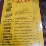 北方餃子源 西環店 - 