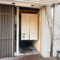 近松 - 