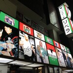 ステーキハウス リベラ 目黒店 - 