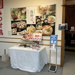 熊野川 - 