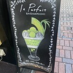 ル・パルフェ 馬車道 - 店頭看板B面