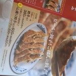 ポパイ ラーメンレストラン - 餃子は絶対だよねっ