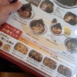 ポパイ ラーメンレストラン - ハーフ丼って魅力的