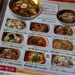 ポパイ ラーメンレストラン - とろとろあんかけの麺が好きっ