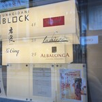 アルバロンガ - 