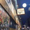 九州酒場ひとぼし 川崎店