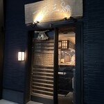 鮨処 一石三鳥 - 