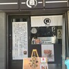 かわはち屋 心斎橋店