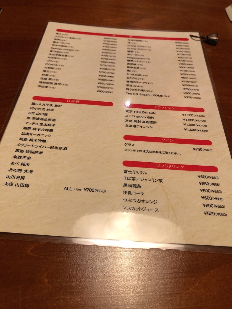 メニュー写真 : 札幌タン焼 つうたん - 資生館小学校前/居酒屋