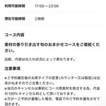 THE SUSHI TOKYO 旬 - 