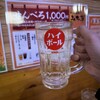 立ち飲み みち草