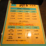 ススキノデパート - 店内メニュー【２０２５年１月】